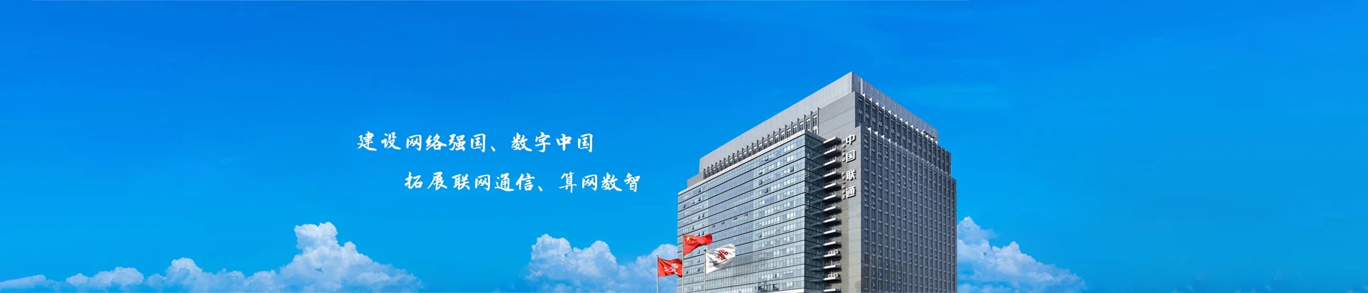 昌吉市联通宽带