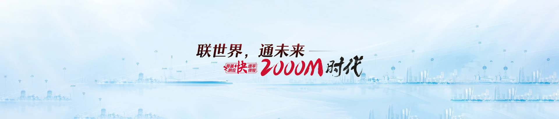 昌吉市联通宽带