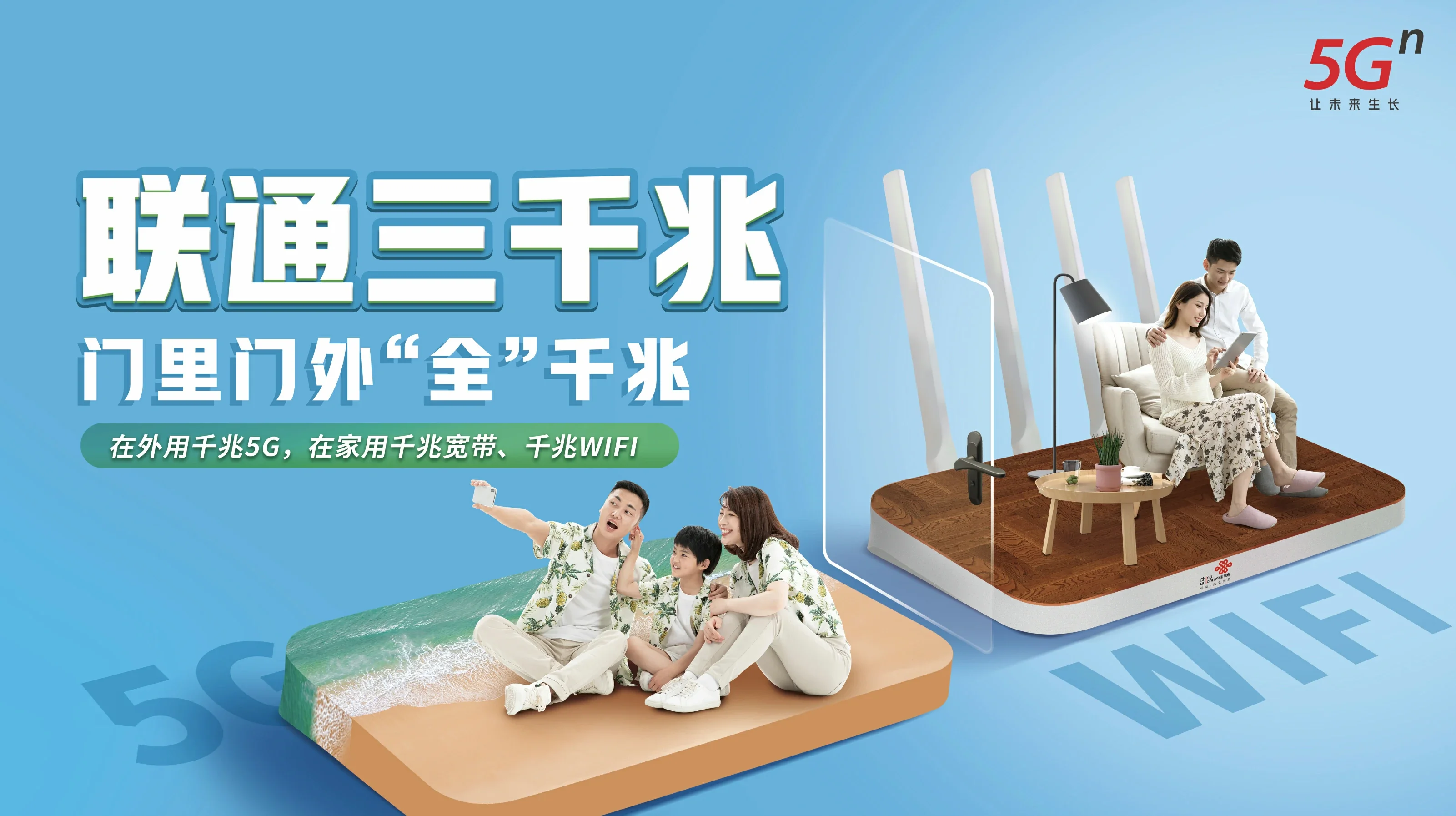 昌吉市中国联通