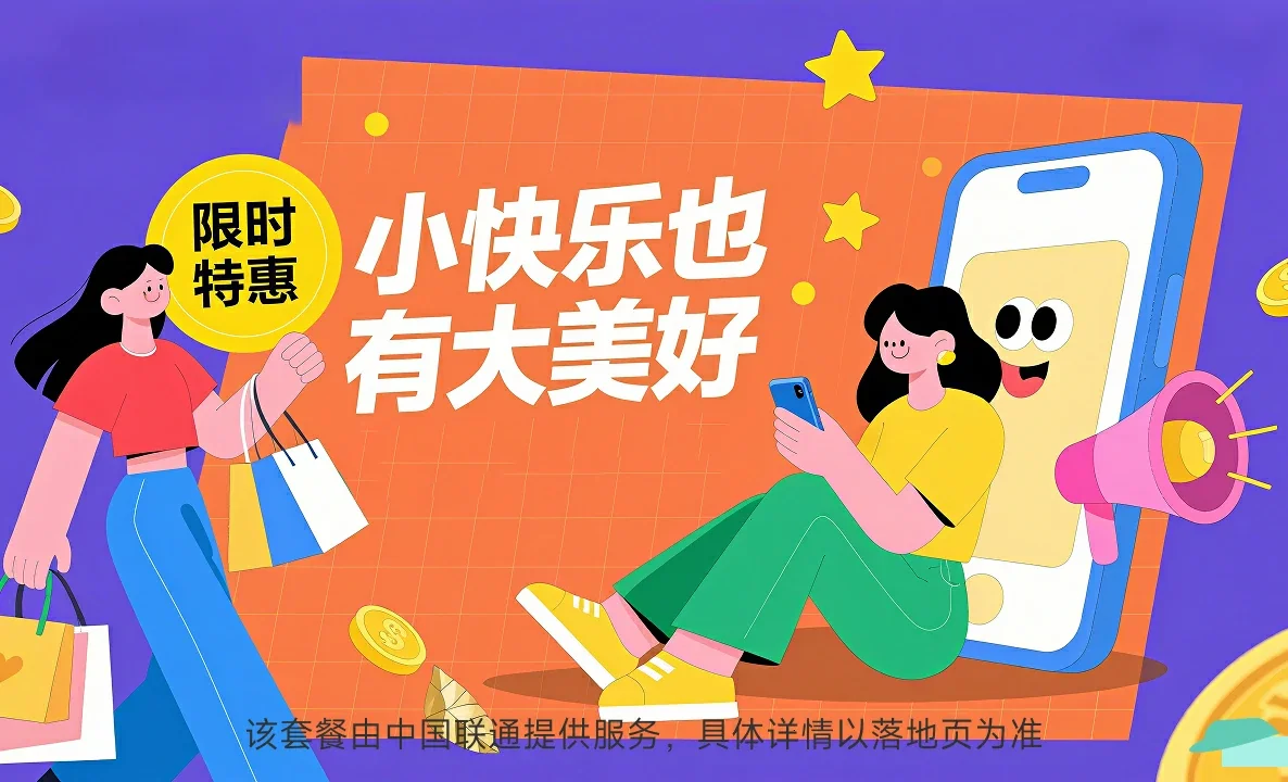 昌吉市中国联通